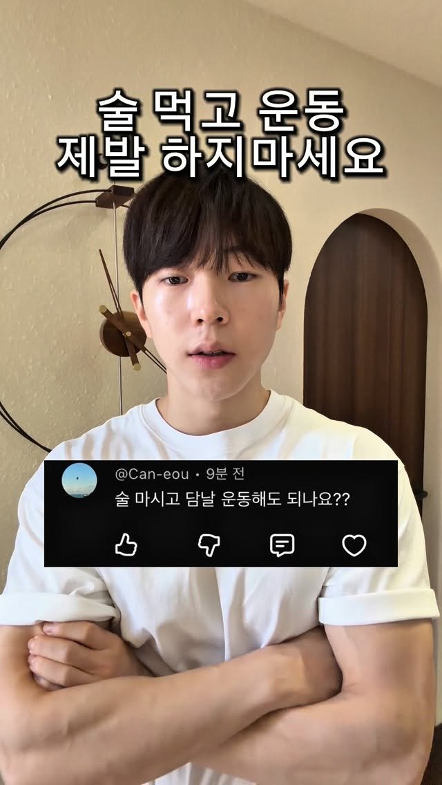 l_junghoon_ 게시물 이미지: 술 마신 다음날 운동? 하면 망하는 이유.