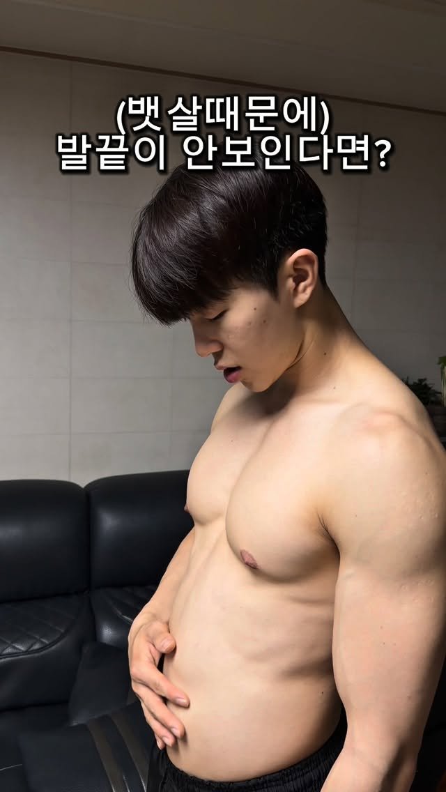 l_junghoon_ 게시물 이미지: 뱃살 때문에 발끝이 안보인다면?
(비만입니다ㅠ)
100개씩만해보세요 
(ㄹㅇ힘듭니다)
