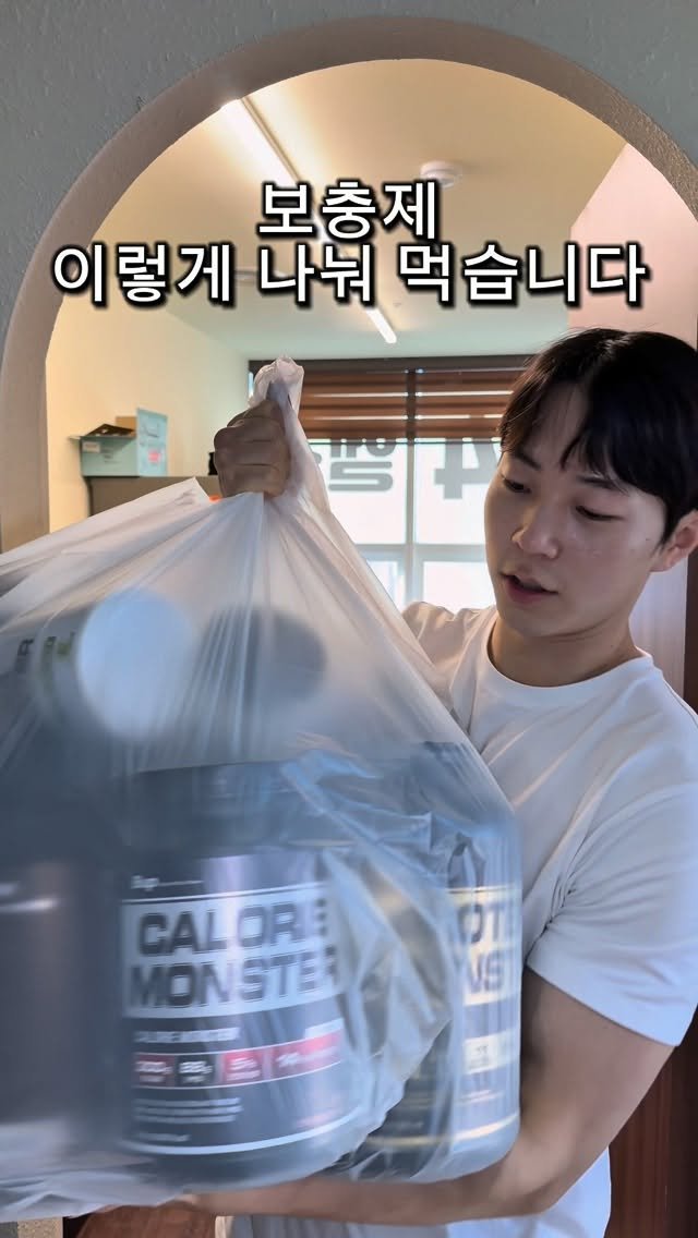 l_junghoon_ 게시물 이미지: 보충제 이렇게 나눠먹어보세요🔥

모든 보충제 정보 - @bup_official_...