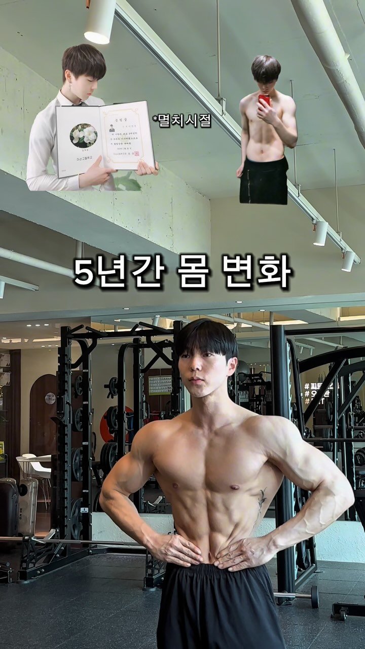 l_junghoon_ 게시물 이미지: 5년간 몸변화 과정💪
같이 성장하실분은 팔로우하고 따라오십쇼❤️🔥