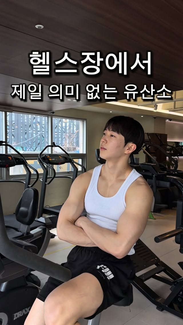 l_junghoon_ 게시물 이미지: “유산소 이렇게 나눠서 한다 vs 그냥 오래 한다”

뭐가 더 효과 좋다고 보시나요?ㅎ