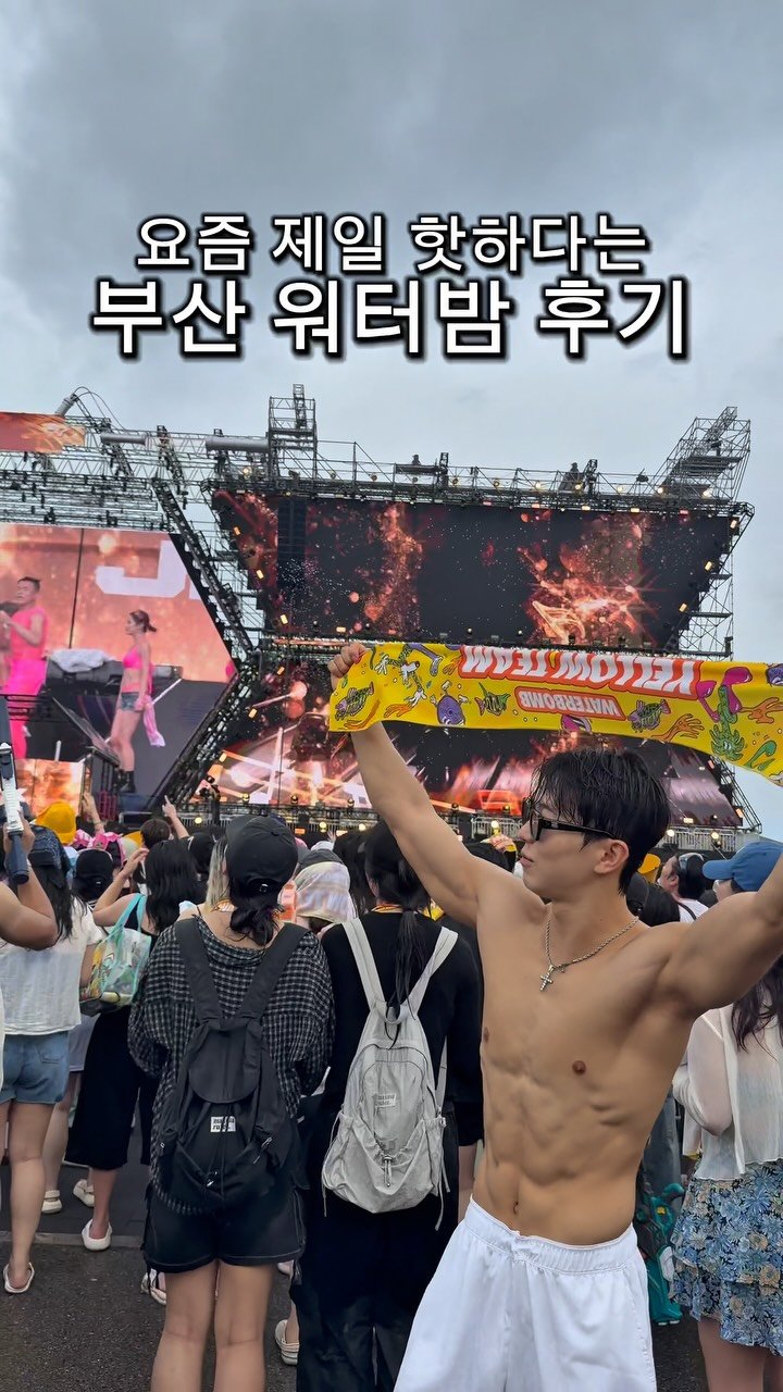 l_junghoon_ 게시물 이미지: 요즘 제일 핫하다던 워터밤 다녀왔습니다🔥

(사실 워터밤을 가장한 치팅데이ㅎ..)