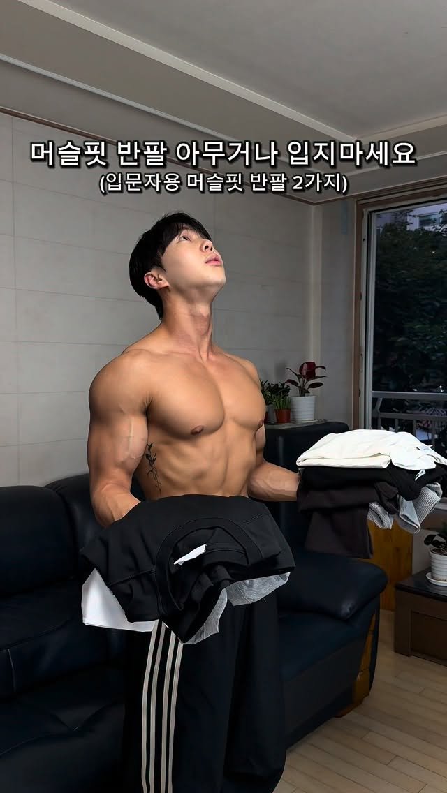 l_junghoon_ 게시물 이미지: #광고

입문자용 머슬핏 반팔 딱 2개 정리해드릴게요 !

1.데일리 레귤러 크롭...