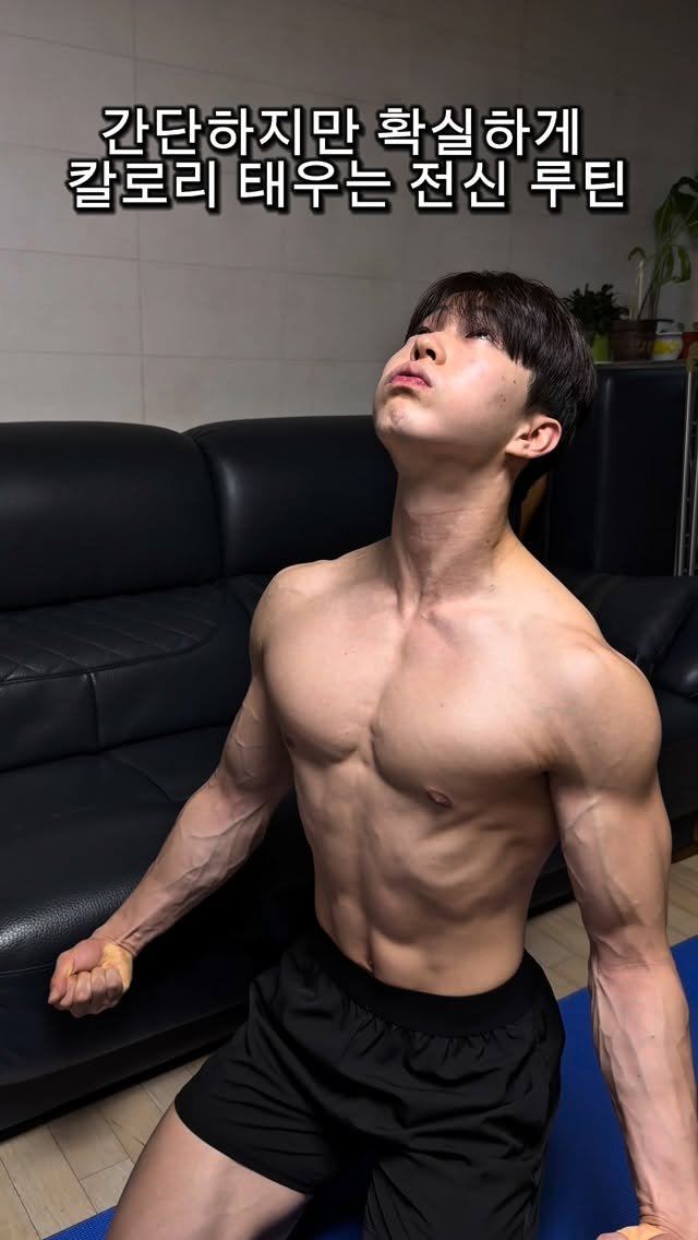 l_junghoon_ 게시물 이미지: 집에서 칼로리 확실하게 태우는 전신 운동 루틴🔥
1.푸쉬업
10개
2.할로우...