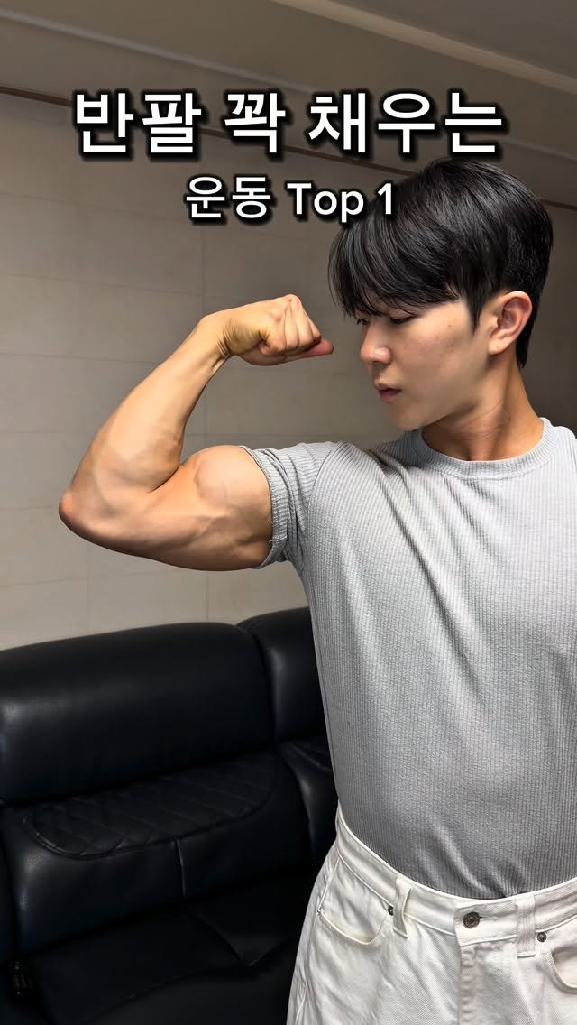 l_junghoon_ 게시물 이미지: #광고

저도 전완근 운동 이것저것 다 해봤는데
“고립감 + 펌핑감” 기준으로는...