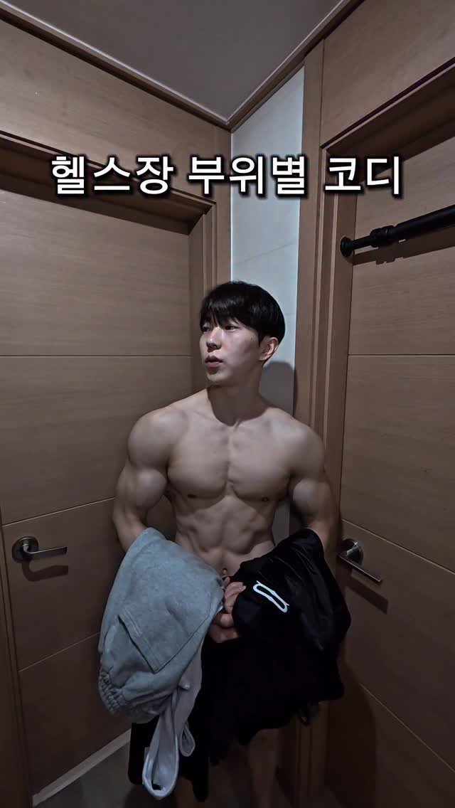 l_junghoon_ 게시물 이미지: 운동할 맛 나게 해주는 코디🔥

영상 속 옷 정보 -...
