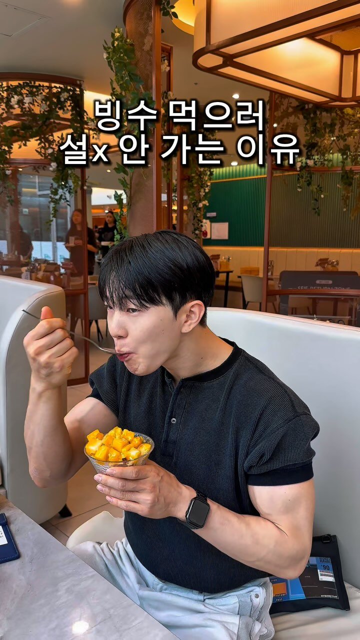 l_junghoon_ 게시물 이미지: #광고 여름엔 빙수 못참죠,,🍧
운동인들 여름 외식 추천템 = 소고기 +...