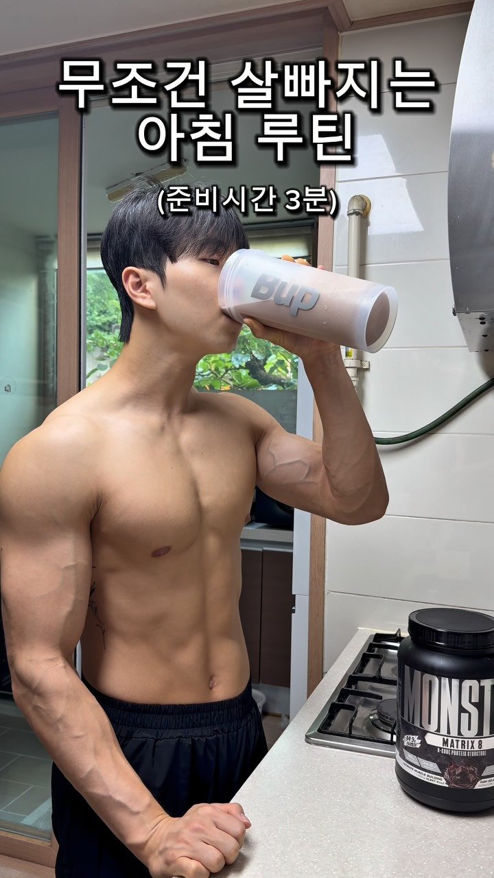 l_junghoon_ 게시물 이미지: 무조건 살빠지는 아침 루틴
(진짜 3분이면 됩니다)

레시피
-바나나 1개
-프로틴...