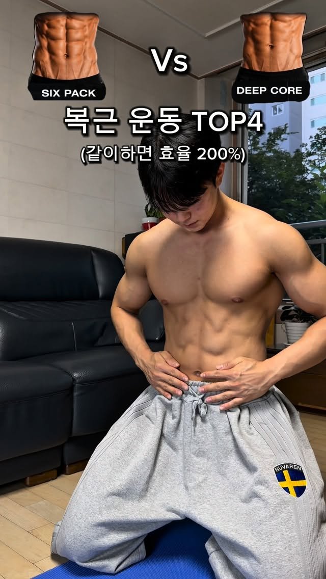 l_junghoon_ 게시물 이미지: 같이하면 효율 200%인 복근 운동 TOP4

몸을 안정적으로 지지하고, 자세를...