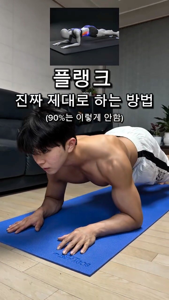 l_junghoon_ 게시물 이미지: 플랭크 진짜 제대로 하는 방법?

도구를 사용합시다!!

폼롤러를 이용하거나
더 큰...