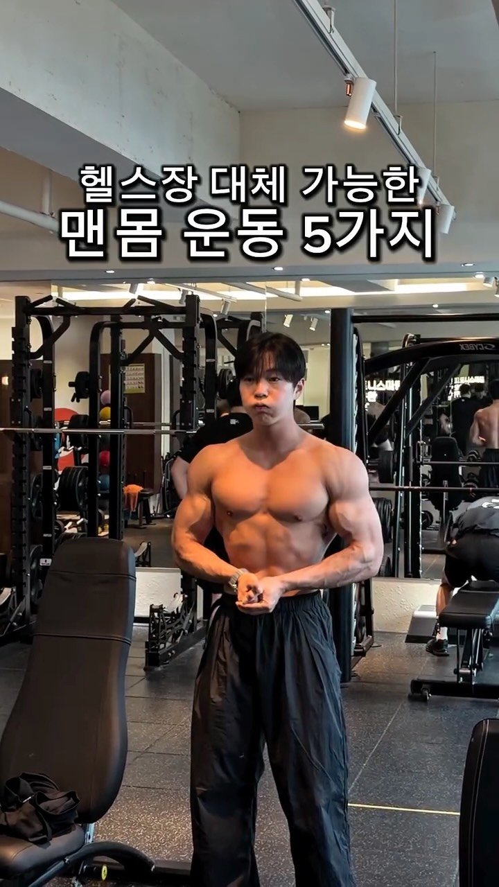 l_junghoon_ 게시물 이미지: 집에서도 이 정도는 가능합니다.

가슴 = 푸쉬업 20개
어깨 = 파이크 푸쉬업...