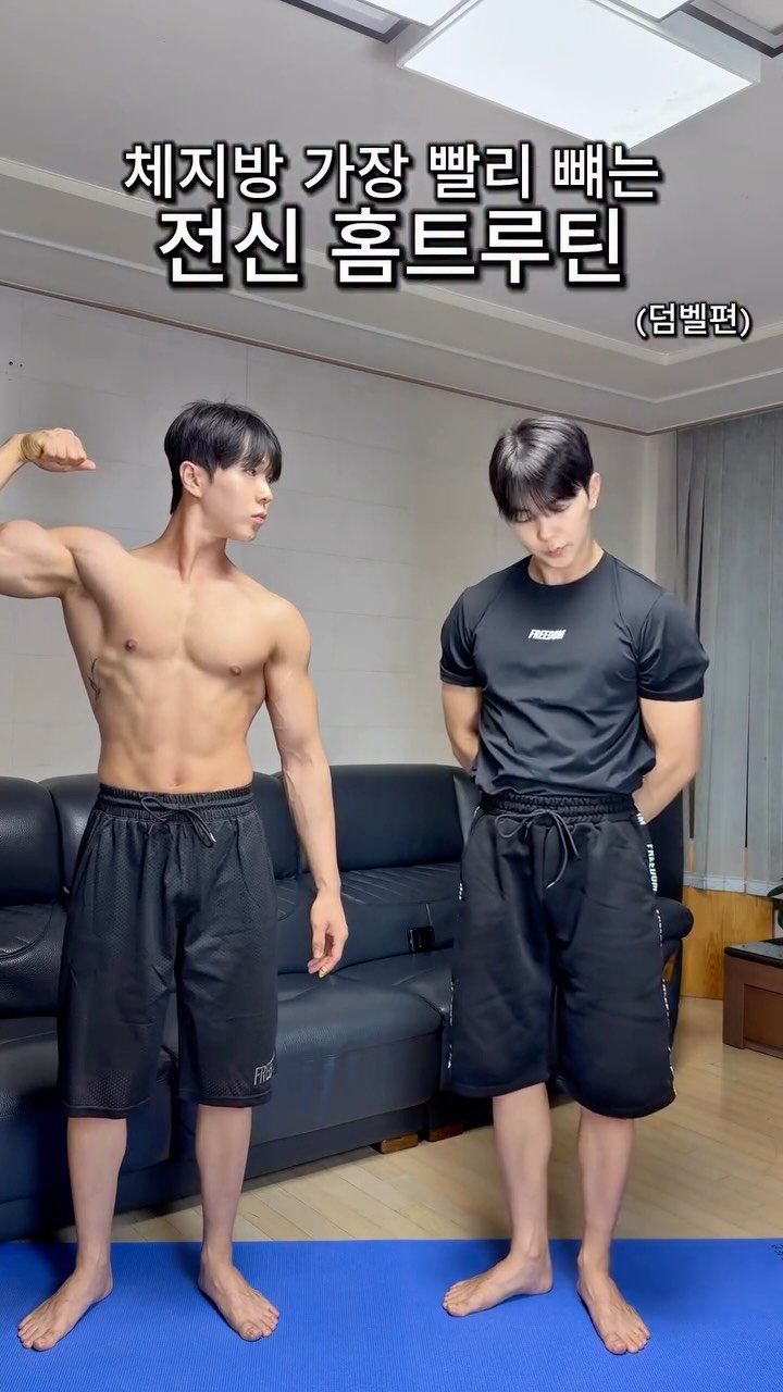 l_junghoon_ 게시물 이미지: 집에서 체지방+근력 둘다 잡는 전신 루틴🔥

1.스쿼트+바닥 터치...