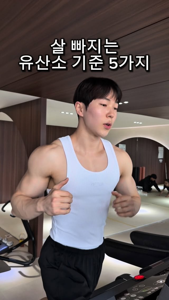 l_junghoon_ 게시물 이미지: 살 잘 빠지는 유산소 기준 5가지

유산소해도 잘이 잘 안빠지시는 분들
이렇게...