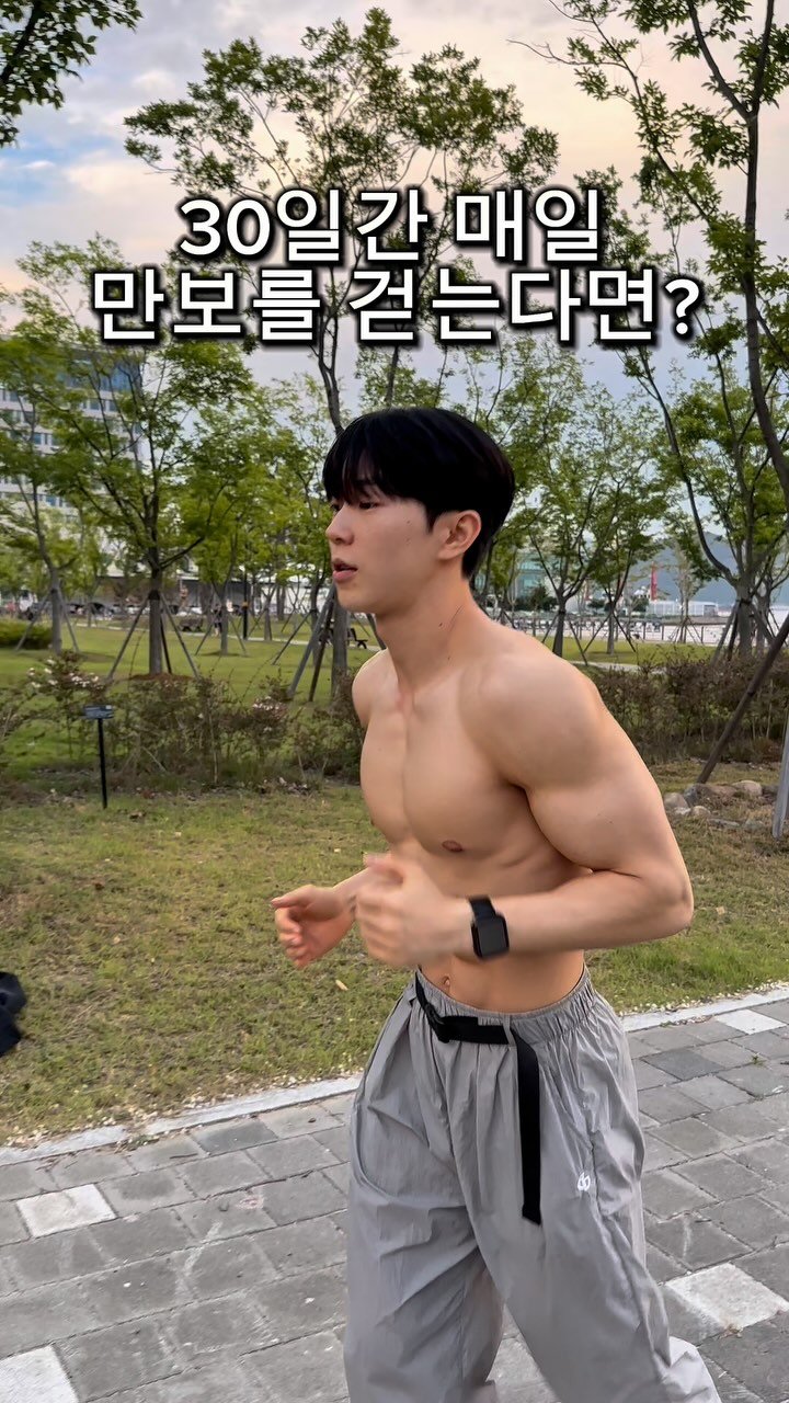 l_junghoon_ 게시물 이미지: 한달간 매일 만보걷기 챌린지🔥
운동이 어려우신 분들, 만보 걷기부터...