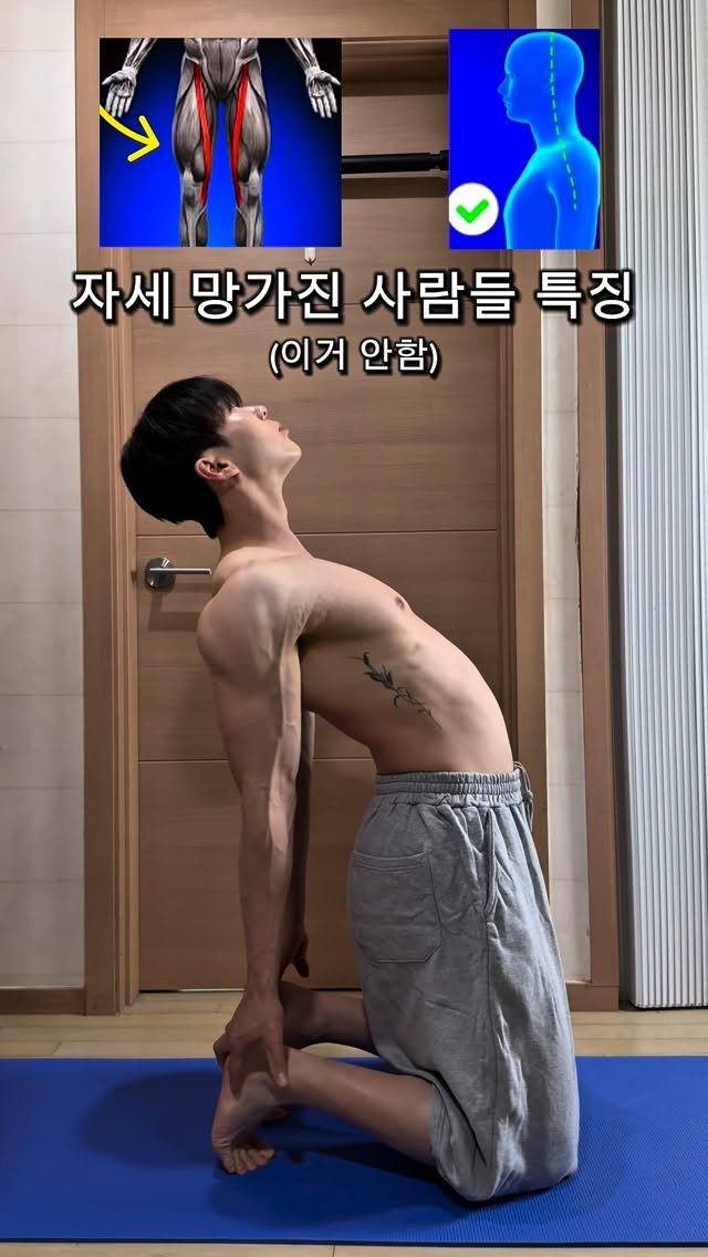 l_junghoon_ 게시물 이미지: 자세 망가진 사람들 특징
(이거 안해서 그렇습니다)

골반, 몸이 뻐근하다면
저장하고 따라해보세요