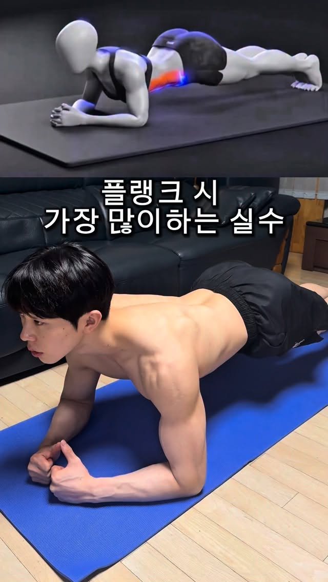 l_junghoon_ 게시물 이미지: 플래크 시 가장 많이하는 실수 5가지

플랭크가 잘안된다면 체크해보세요👍