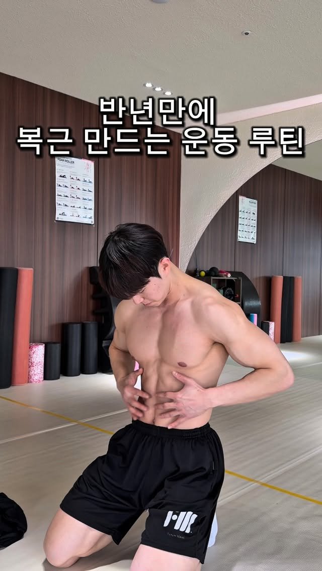 l_junghoon_ 게시물 이미지: 간단하지만 확실한 복근 루틴

크런치 15회
브이업 15회
스노우엔젤 10회
사이드...