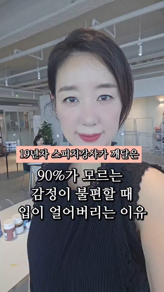 lael.speech 게시물 이미지: 짜증나라고 말하지 마세요‼️
대신 쓸 수 있는 다양한 감정 단어를
생각해...