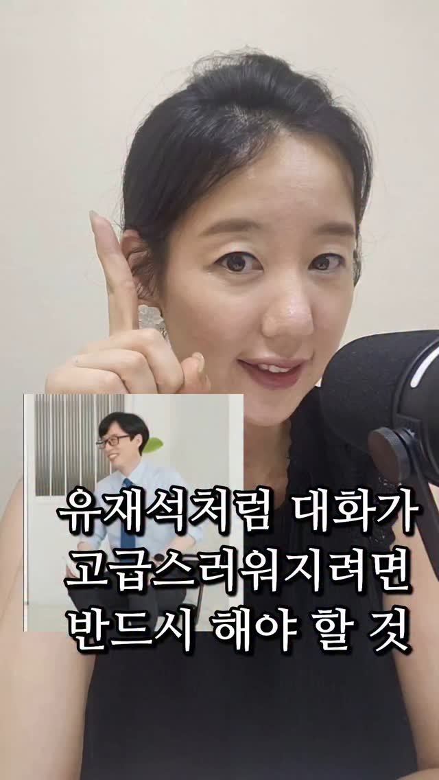lael.speech 게시물 이미지: 🌸혹시 어떤 사람은 같은 얘기를 해도
유독 고급스럽게 들린 적 있으신가요?
저는...