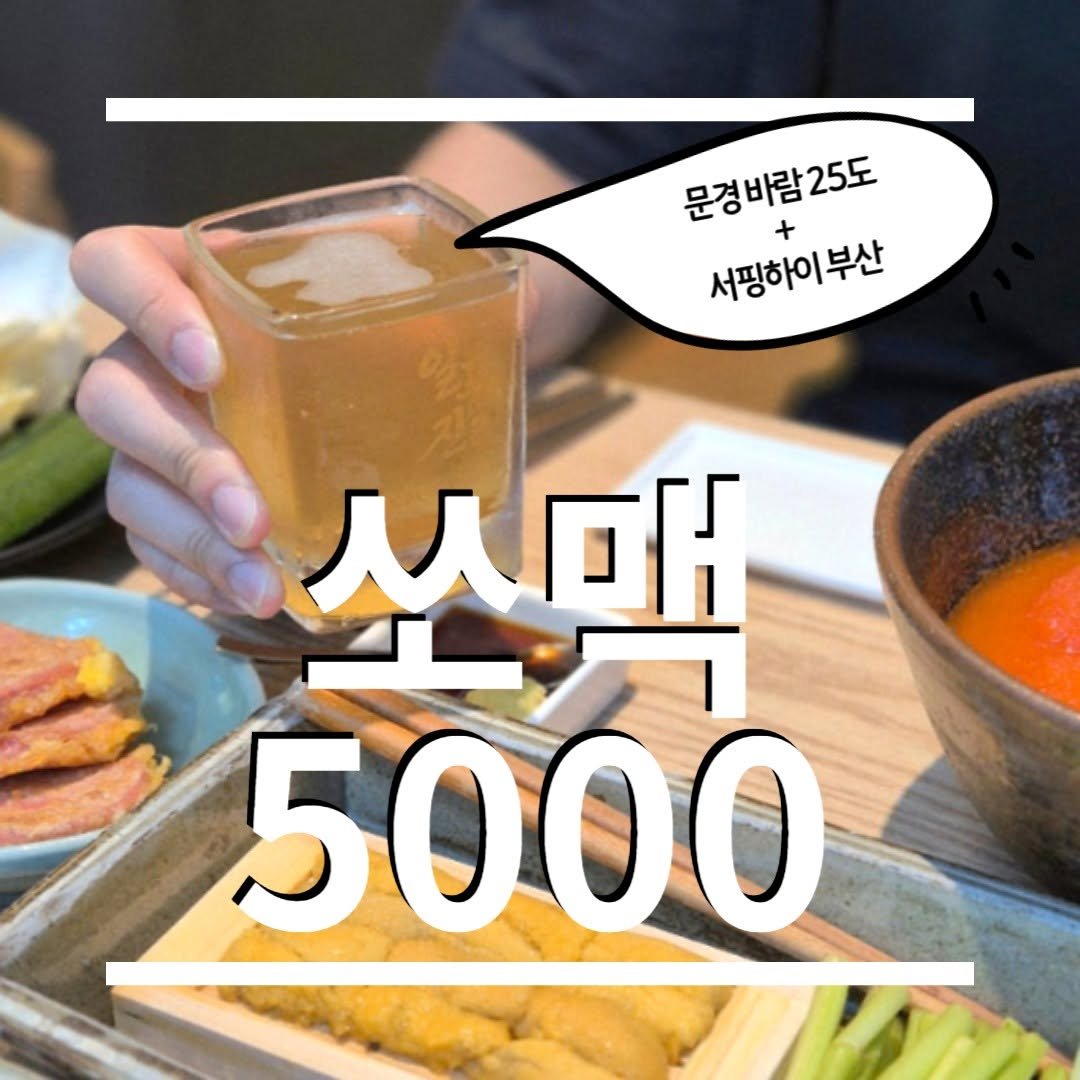 Photo by 모던 한식주점 락희옥| 한식•맛집•kfood on July 25, 2025.