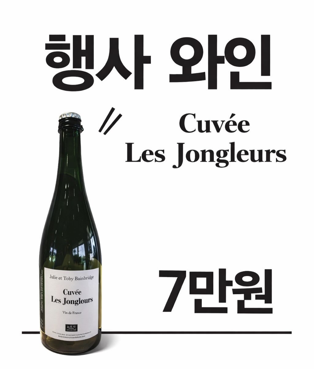 lakheeoak 게시물 이미지: -
락희옥의 한식 요리와 완벽한 마리아주를 자랑하는 이번 시즌 행사 와인을...