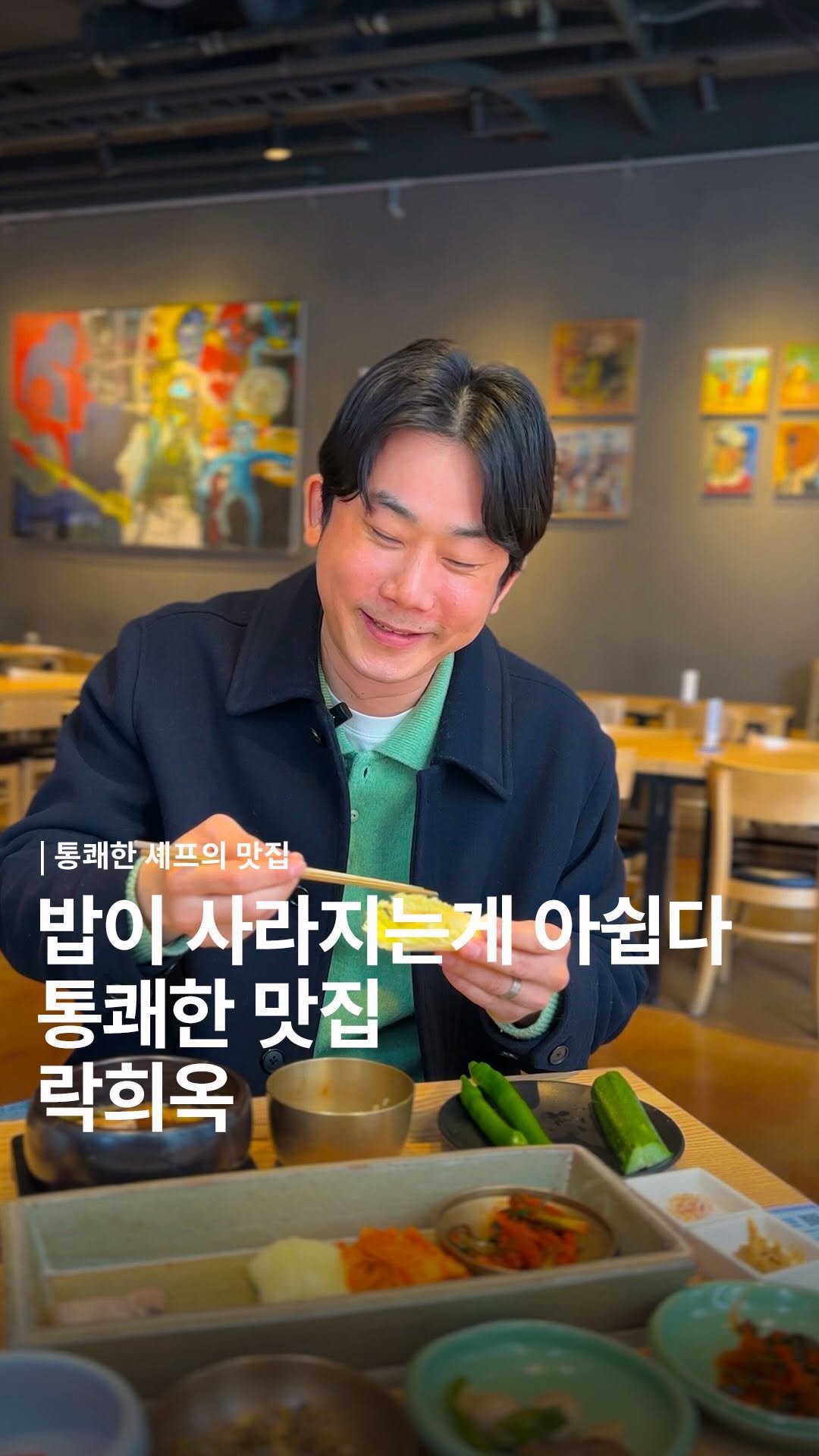 lakheeoak 게시물 이미지: 서울시에서 만나는 건강한 한끼
[통쾌한 한끼 8호점]을 소개합니다

마포의...