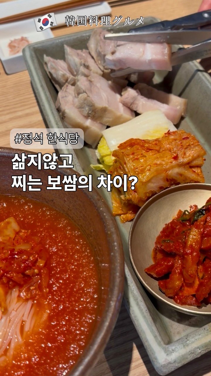 lakheeoak 게시물 이미지: 📍서울 마포 직장인들이 인정한 한식 맛집

공덕역 근처에서
“실패 없는...