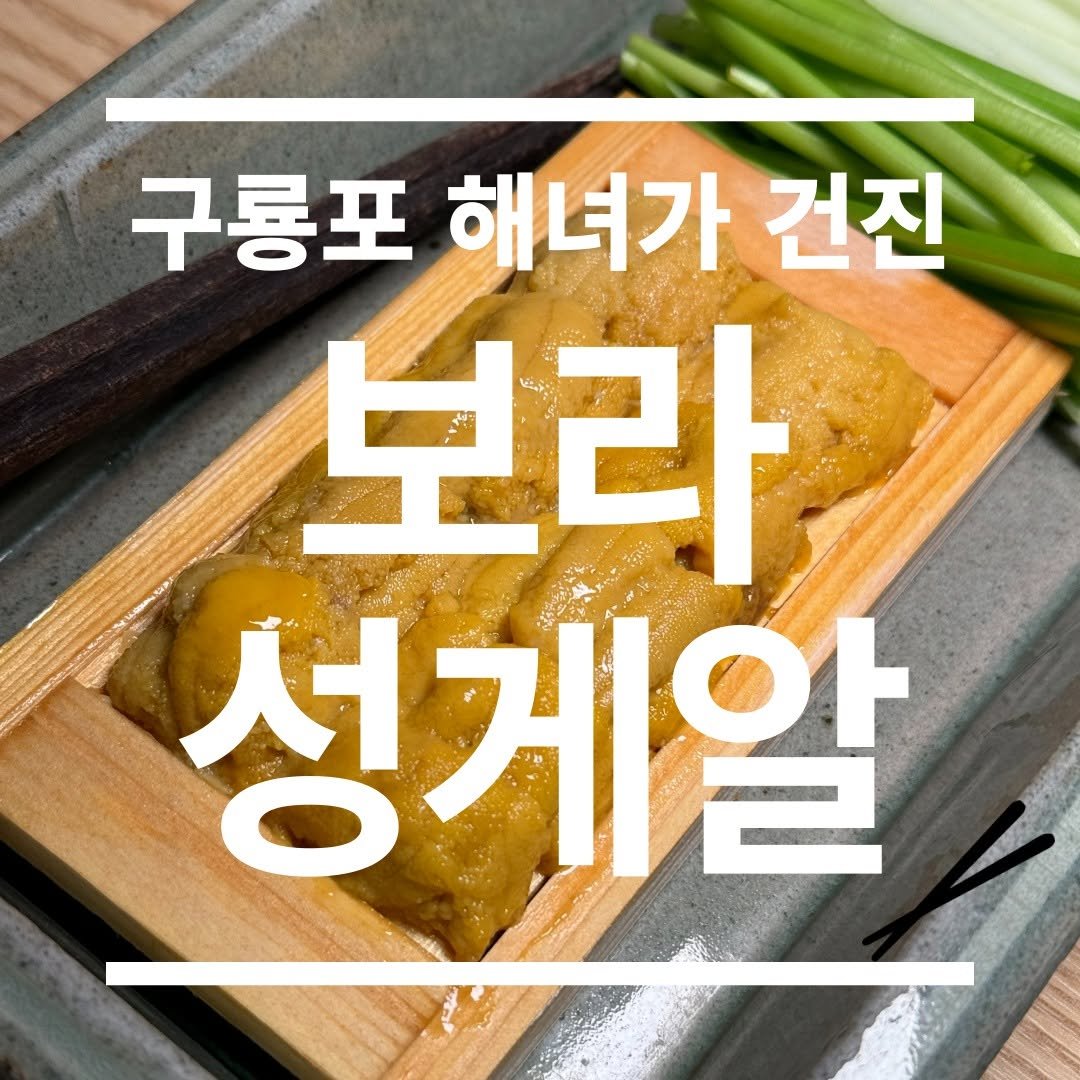 Photo by 모던 한식주점 락희옥| 한식•맛집•kfood on May 19, 2025.