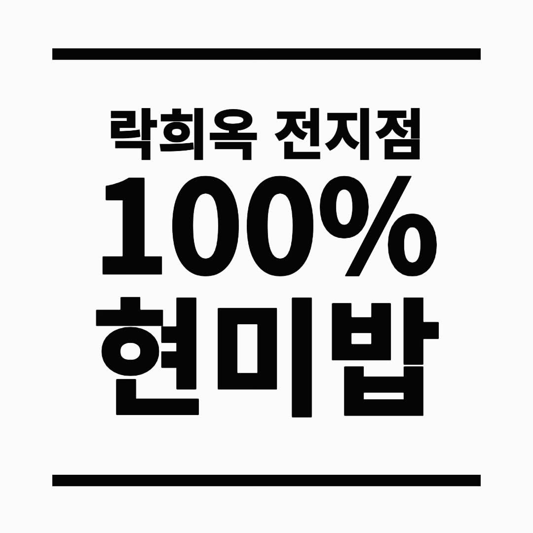 Photo by 모던 한식주점 락희옥| 한식•맛집•kfood on October 03, 2024.