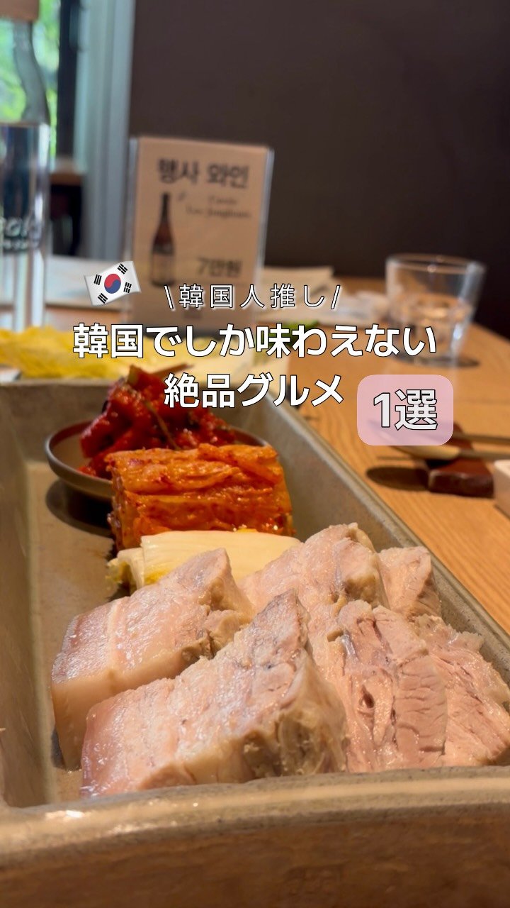 lakheeoak 게시물 이미지: 🇰🇷韓国旅行で行かないと！
“韓国人推しローカル店1選”🤤 @lakheeoak...