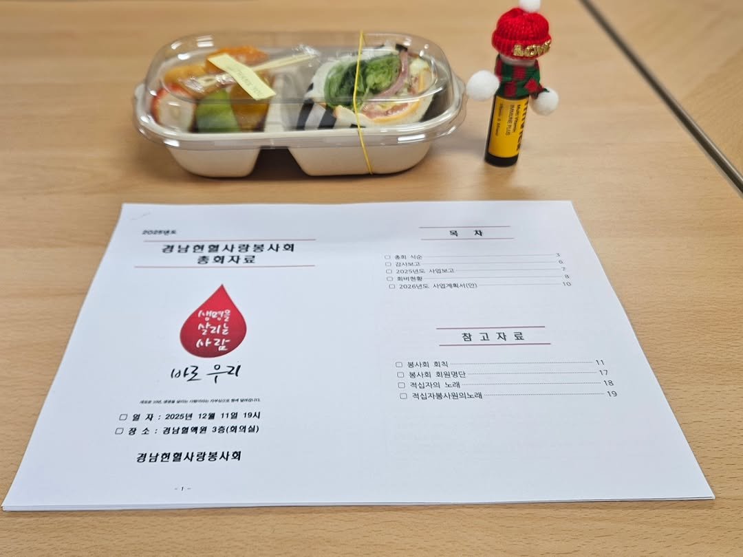 Photo by 라라쌤 on December 12, 2025. May be an image of napkin and text.