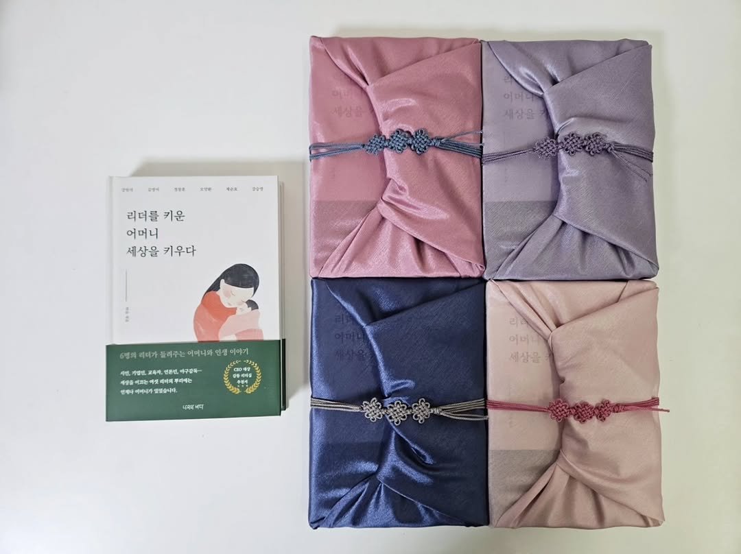 Photo by 라라쌤 on October 19, 2025. May be an image of towel, book, turban and text.