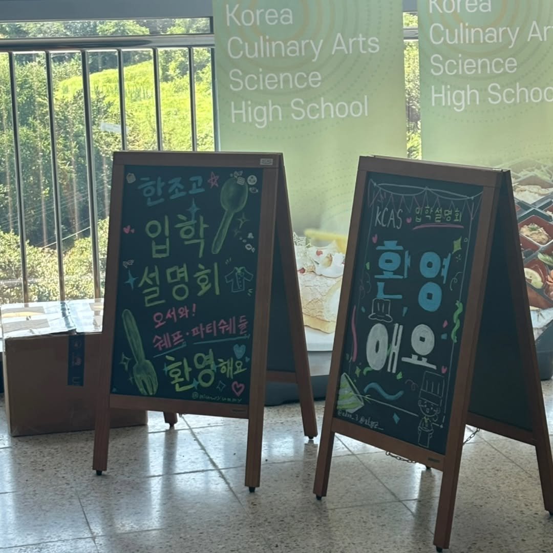 Photo by 라라쌤 on July 13, 2025. May be an image of signboard, chalk drawing and text that says 'Korea Culinary Arts Science High School Kored Culinary Ar Science HighSchoo High Schoo KCAS_입화살명화 환 화 에요 OH'.