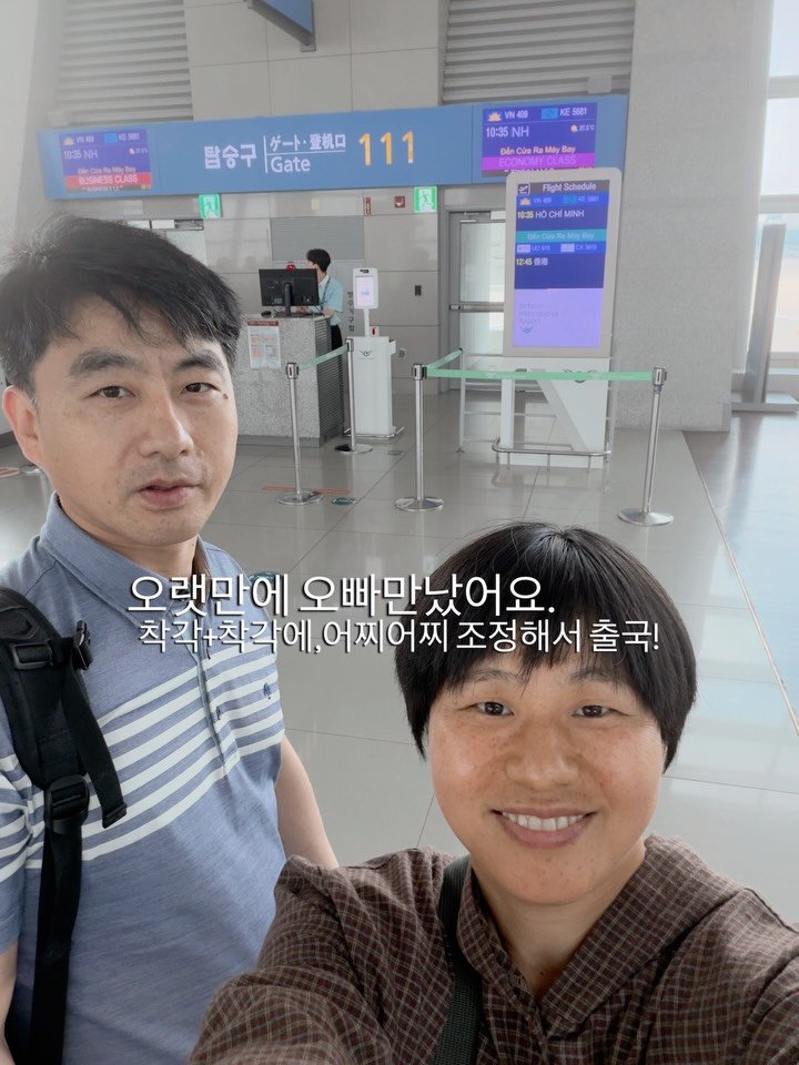 lalala_farm 게시물 이미지: 🇻🇳베트남 첫날 이야기

동생 결혼식 때문에 처음으로 베트남에...