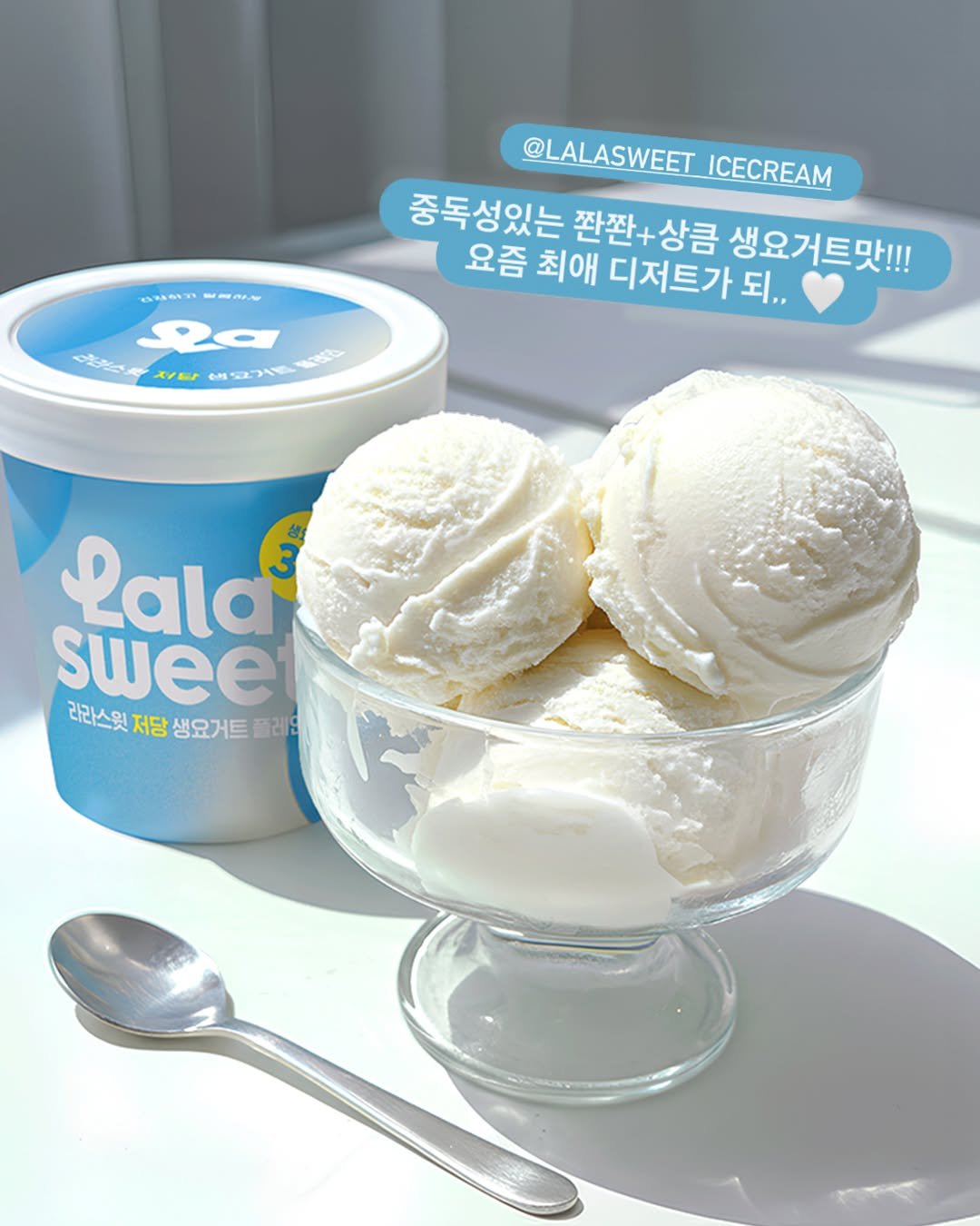 Photo by 라라스윗 on September 19, 2025. May be an image of gelato.