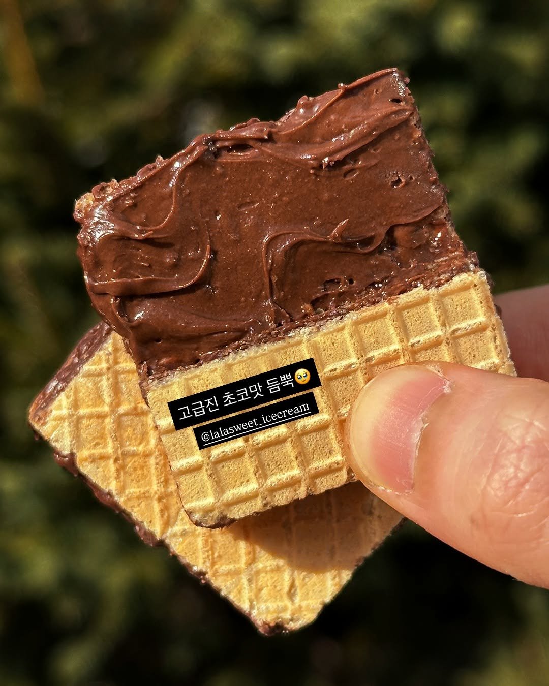 Photo by 라라스윗 on December 30, 2025. May be an image of ice cream, gelato, chocolate bar, wafer and text.