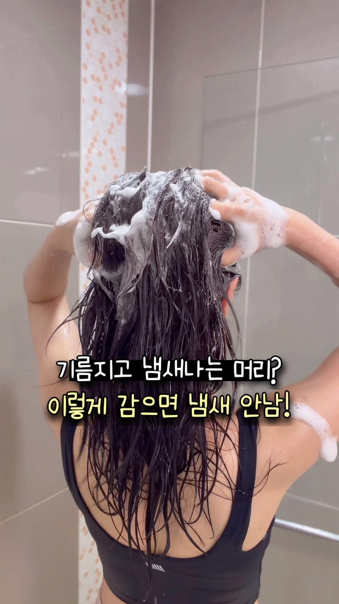 lalla_day_ 게시물 이미지: 머리 냄새, 대부분 감는 방법이 문제에요!

손가락으로 두피를 골고루...
