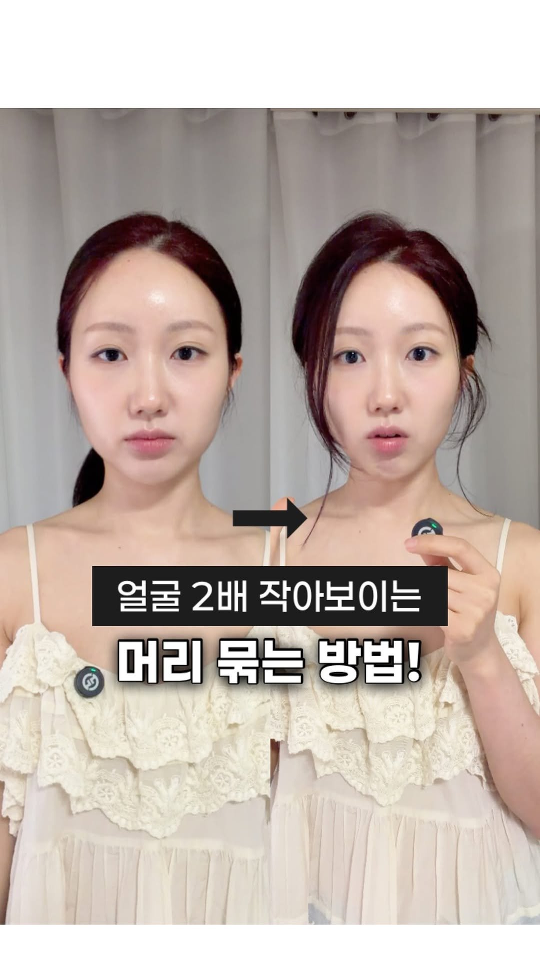 lalla_day_ 게시물 이미지: 얼굴 두배 작아보이는 머리 묶는 방법👍🏻

머리 묶었는데 얼굴이 더 커...
