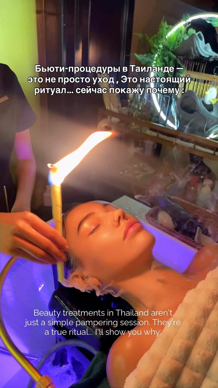 lamiad_salonandspa 게시물 이미지: В Таиланде бьюти — это не просто процедуры, а...