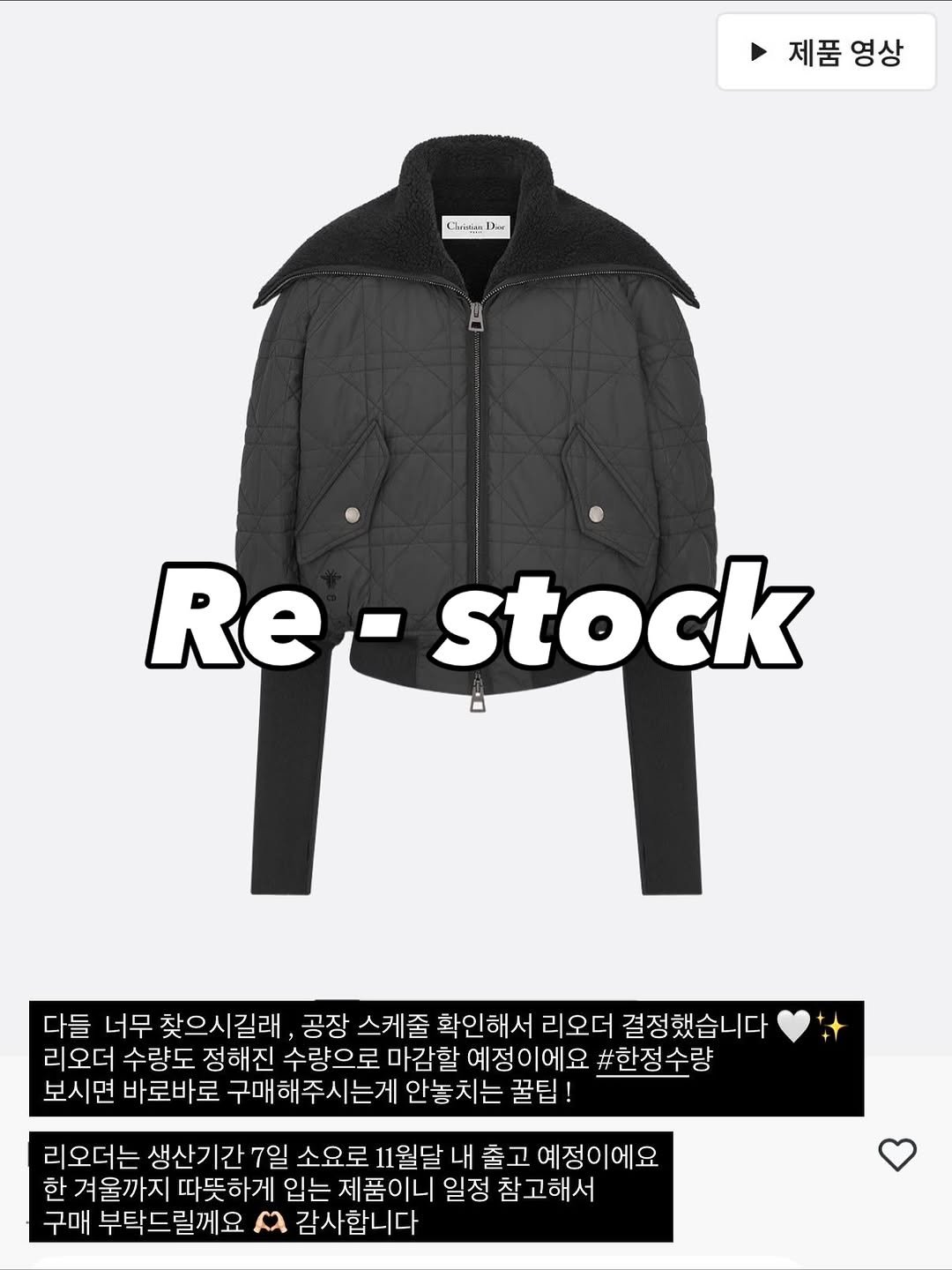 Photo by 라모다 | 무엇이든 최저가 누리 on November 15, 2025. May be an image of ‎duffle coat, overcoat, goosedown coat, flight jacket, raincoat, parka, fleece and ‎text that says '‎제품 제품영상 영상 นาซ่นร์ม Chrintan Di בר Re - stock 다들 너무 찾으시길래 공장 스케줄 확인해서 리오더 결정했습니다 리오더 수량도 정해진 수량으로 마감할 할 예정이에요 #한정수량 #한정 보시면 바로바로 구매해주시는거 는게 안놓 치는 꿀팁 리 기오더는 생산기간7일 소요로 11월달 내 출고 예정이에 한 겨울까지 따뜻하게 입는 제품이니 일정 참고해서 구매 부탁드릴께요 감사합니다‎'‎‎.