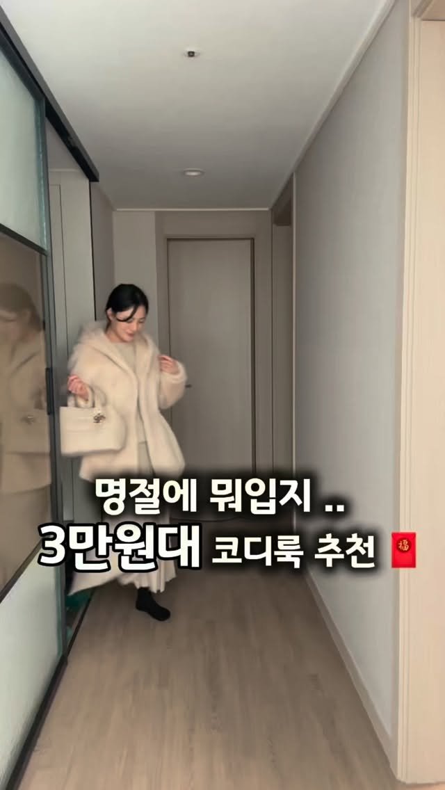 lanette__ 게시물 이미지: 벌써 다음주가 명절이라니...💕

📌명절에 입을 코디룩 고민이시라면 
댓글에”명절“...