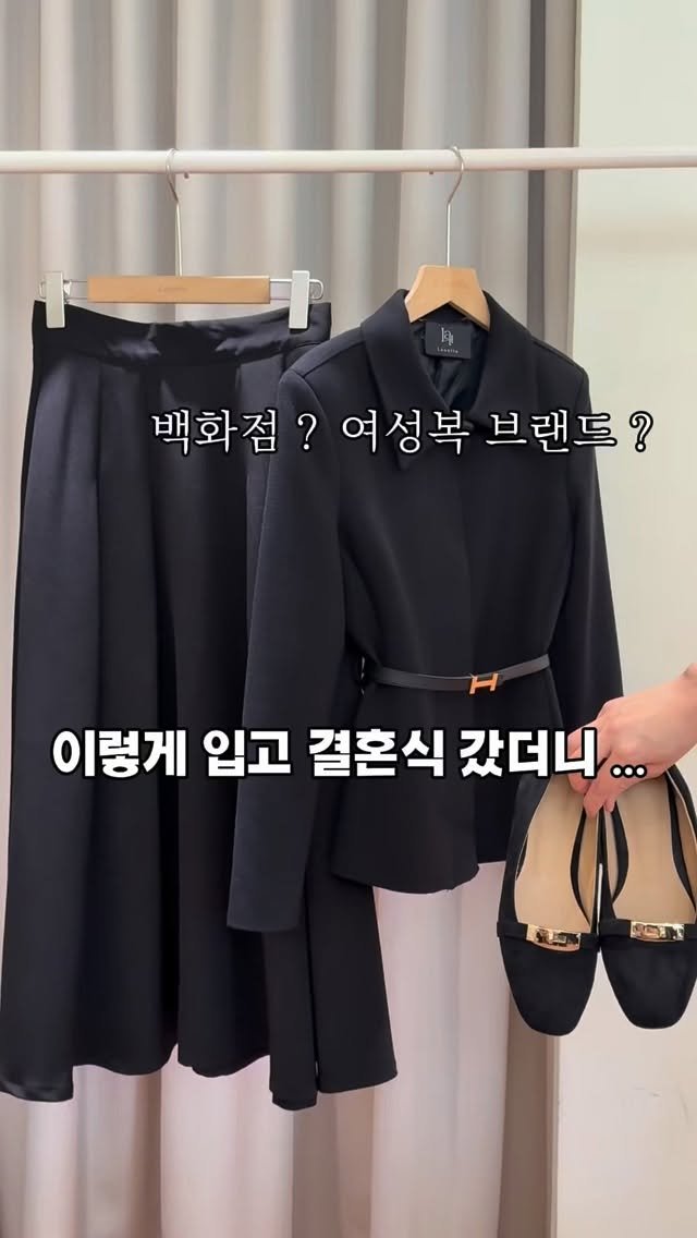 lanette__ 게시물 이미지: 다가오는 결혼식 하객룩은 
이렇게 입어주세요 ! 🖤

📌하객룩 , 라네뜨 신상...