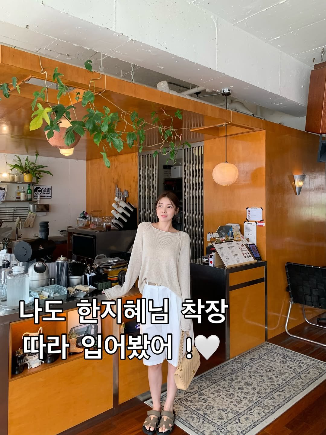 lanette__ 게시물 이미지: 저두 따라 입어봤어요 ...💛
