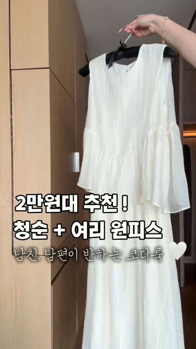 lanette__ 게시물 이미지: 남편이 좋아하는 데이트룩 ! 💛

댓글에“나도” 남겨주세요!
