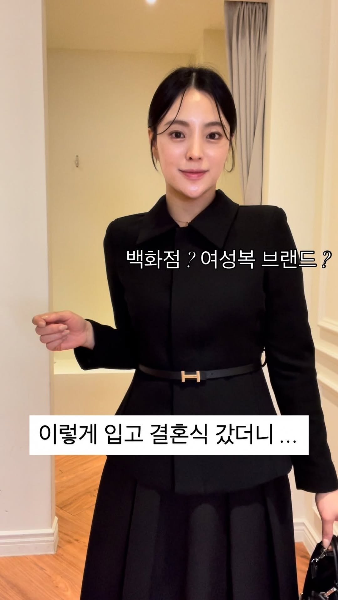 lanette__ 게시물 이미지: 10월부터 결혼식 저만 많은 거 아니죠?!🖤
하객룩은 돌고 돌아도 요 셋업만 한 게...