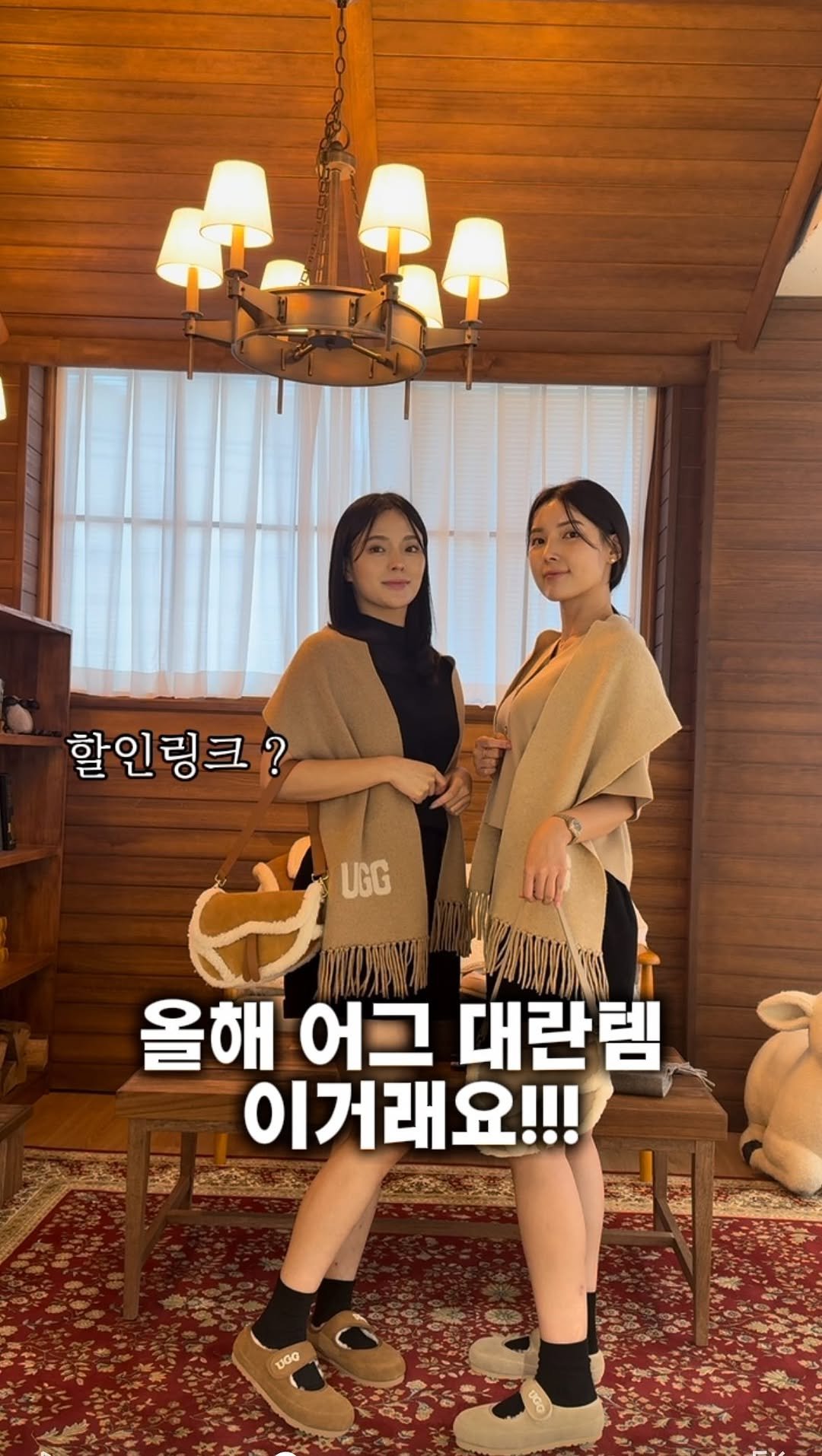lanette__ 게시물 이미지: #오즈웨어어그#호주어그#어그추천
저희가 작년에 9월에 보여드렸다가..
배송기간...