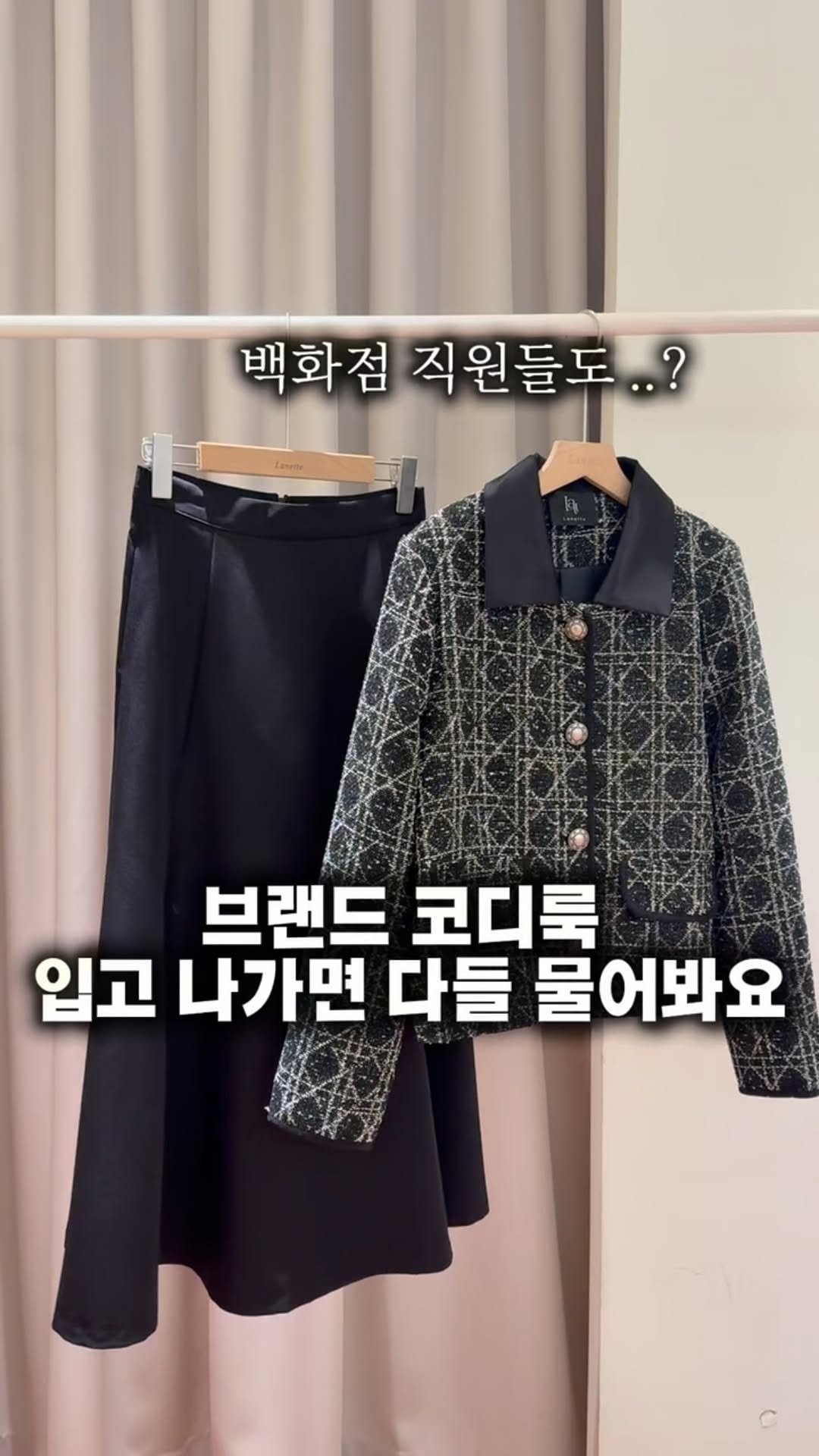 lanette__ 게시물 이미지: 🔔월요일 라이브 방송 🔔
해당 코디룩 모두 나옵니다 💛
오늘도 소장하셔야 하는...