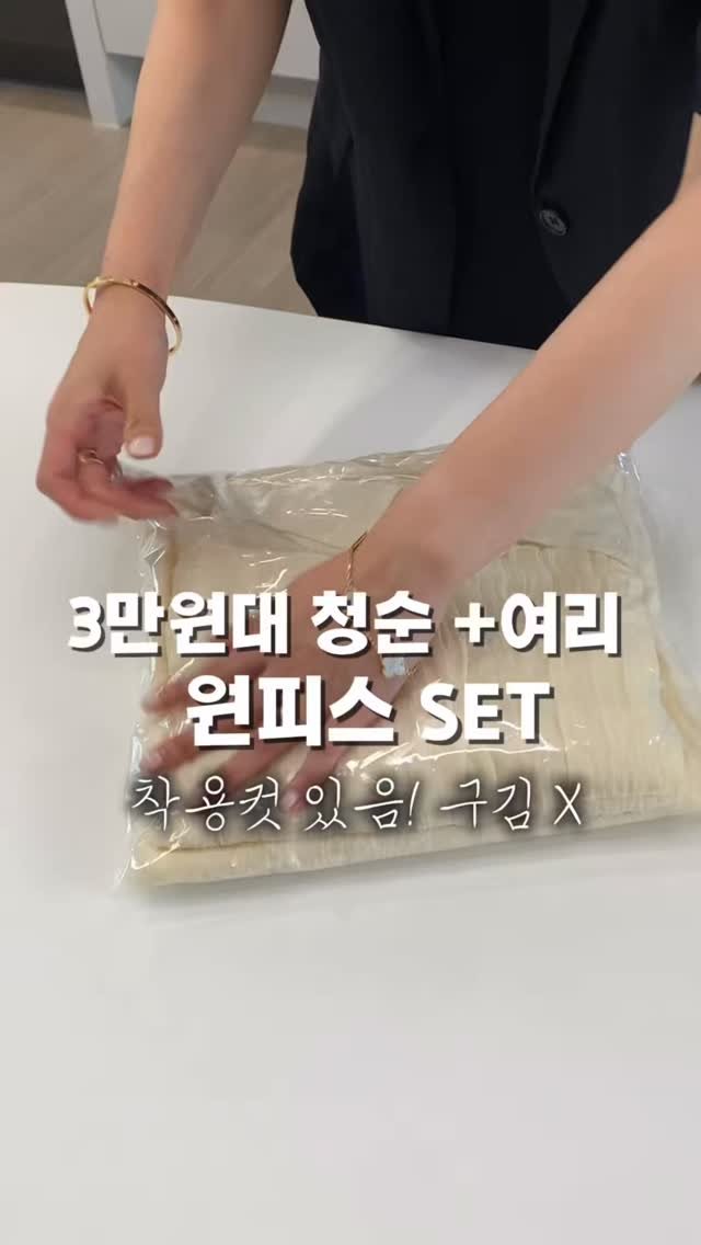 lanette__ 게시물 이미지: 이것만 입으면 남친, 남편이 예쁘다고 한대요 ..💛

댓글에“정보” 남겨주세요 😍