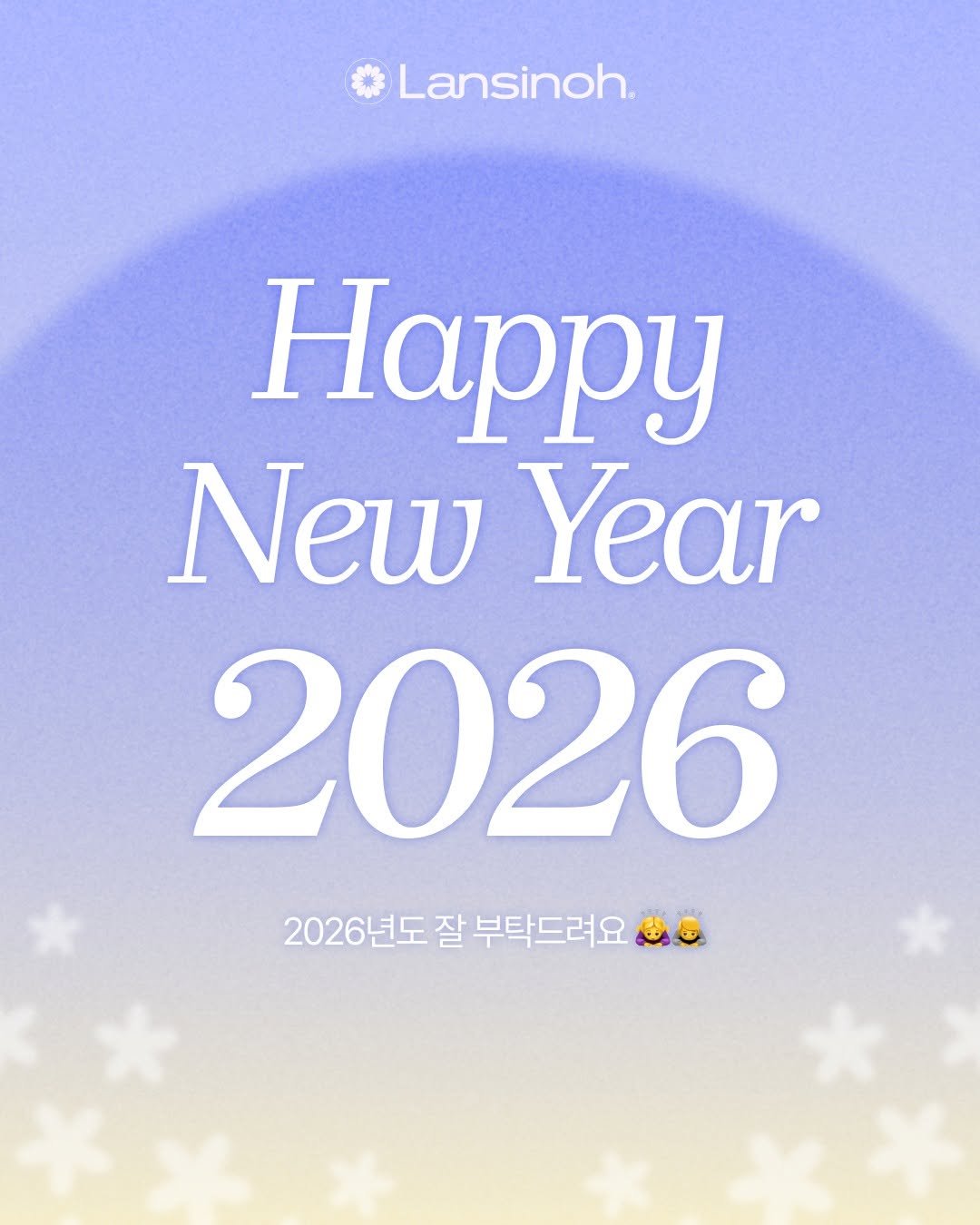 lansinoh_kr 게시물 이미지: Happy New Year  2026 ✨

항상 곁에서 함께해 주신 여러분...