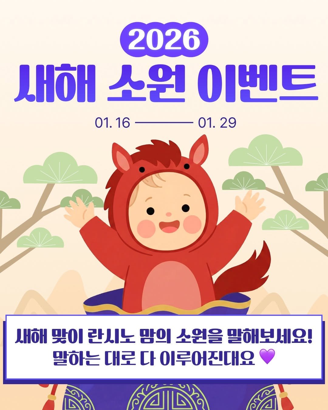 lansinoh_kr 게시물 이미지: #란시노 #란시노이벤트

🎁새해 이벤트🎁

새로운 해가 시작됐어요! ✨

댓글로...